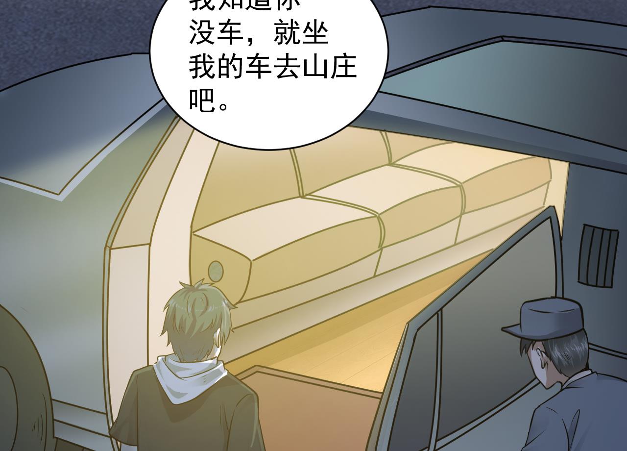 第75话 冷嘲热讽36