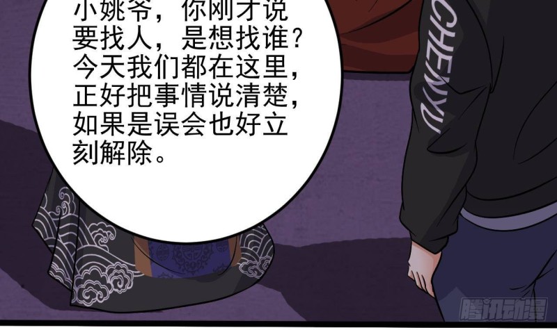 第200话 冲突53