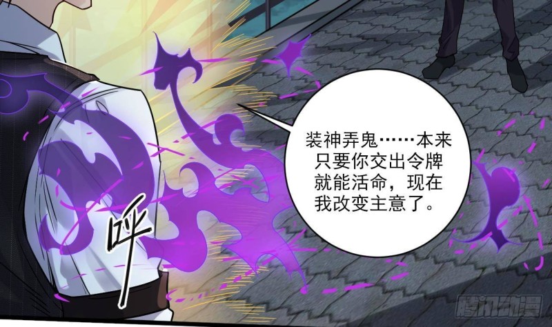 第173话 阎王叫你三更死22