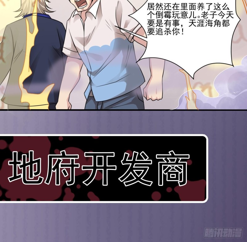 第114话 镜中的鬼妖42