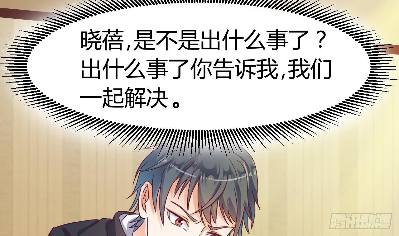 第3话 晓蓓的苦衷51