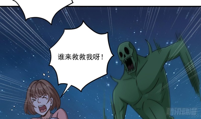 第142话 你没有死？！31