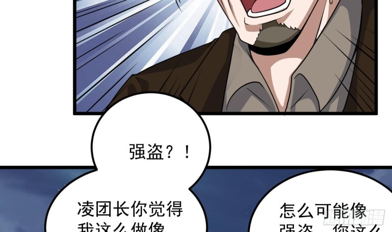第127话 如何处理刘先生19