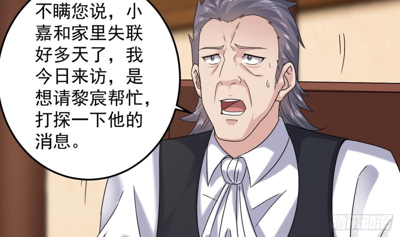 第147话 偷偷干掉他26