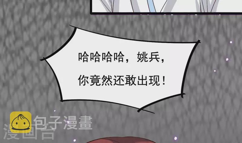 第236话 就拿你来祭阵！38