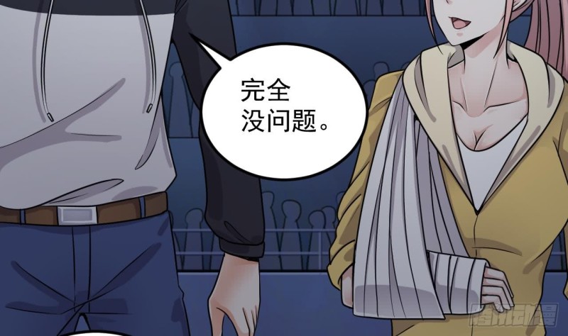 第111话 无上至宝25