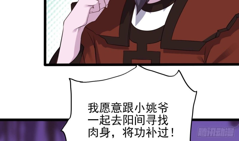 第205话 离魂探底22