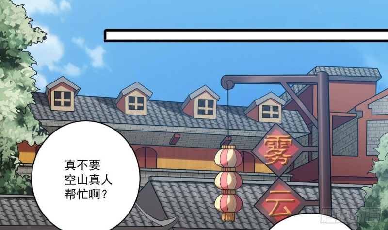 第184话 谁比谁嚣张？16