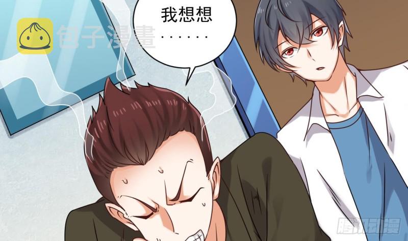 第94话 你跟她搞上了？19