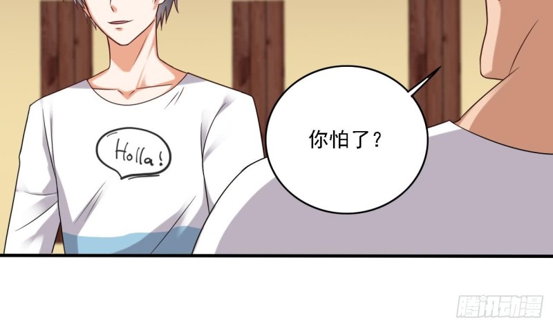 第101话 这小子想英雄救美啊40
