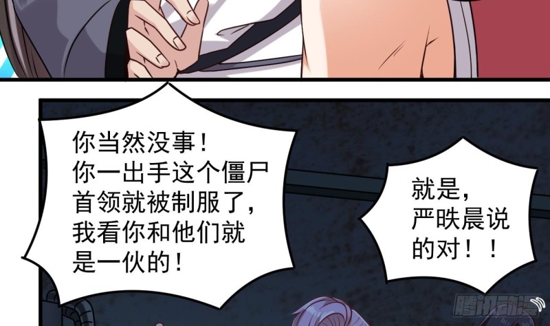 第137话 丧尸围城？36