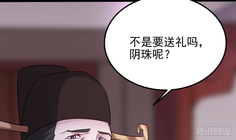 第193话 送贺礼的规矩52