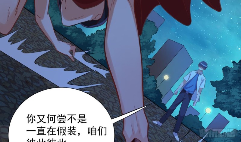 第95话 激斗鬼妖女33