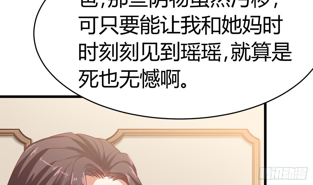 第20话 拯救莫诗瑶58