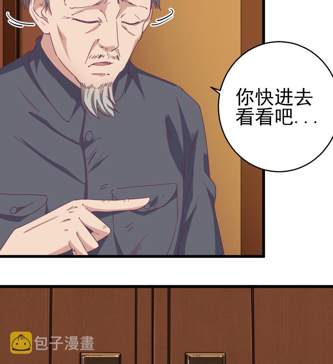 第53话 衣服下的秘密22