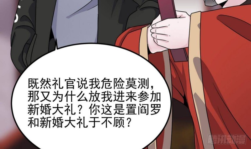 第197话 请帖之争20