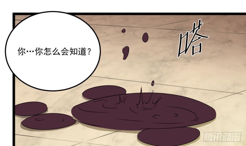 第127话 如何处理刘先生42