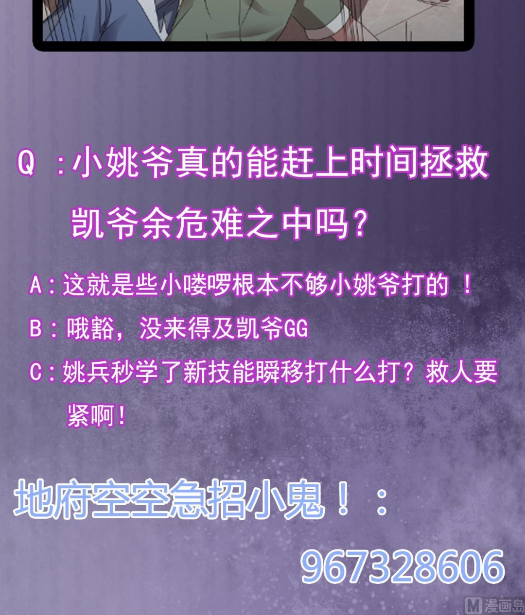 第71话 一分钟内解决65