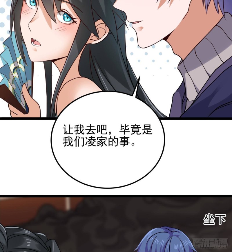 第212话 坐？还是不坐？？37