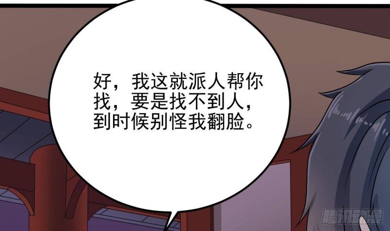 第200话 冲突58