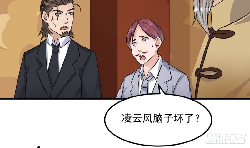 第211话 该把东西还给我了！33