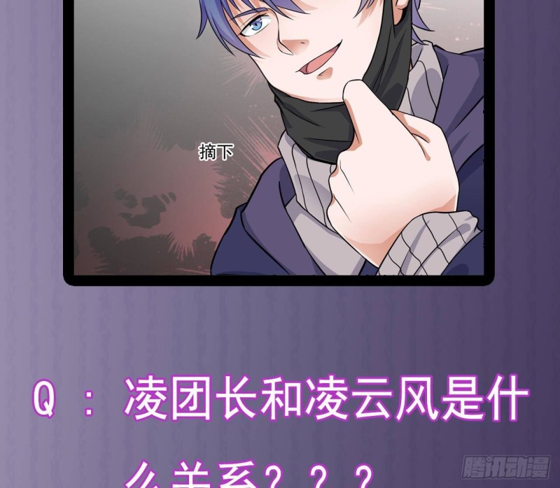 第211话 该把东西还给我了！52
