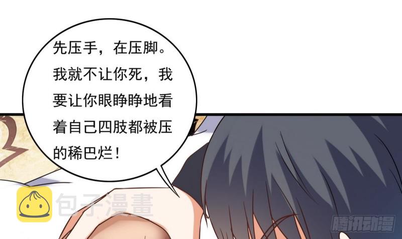 第123话 强制拆迁23