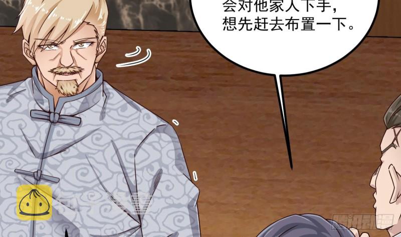 第150话 姚兵送的大礼36