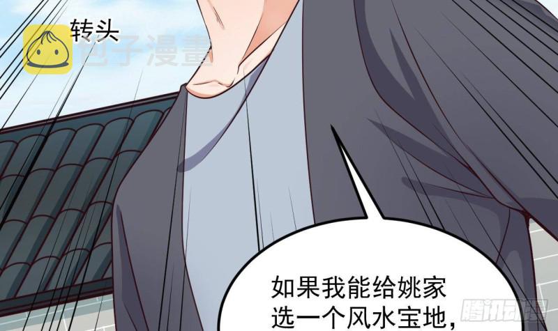 第168话 大闹祠堂41