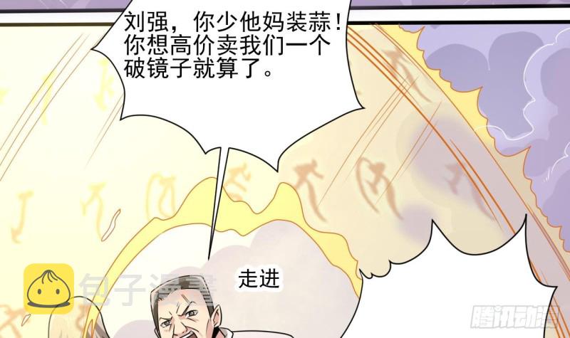 第114话 镜中的鬼妖41