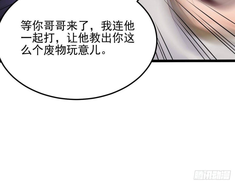 第185话 你自求多福吧17