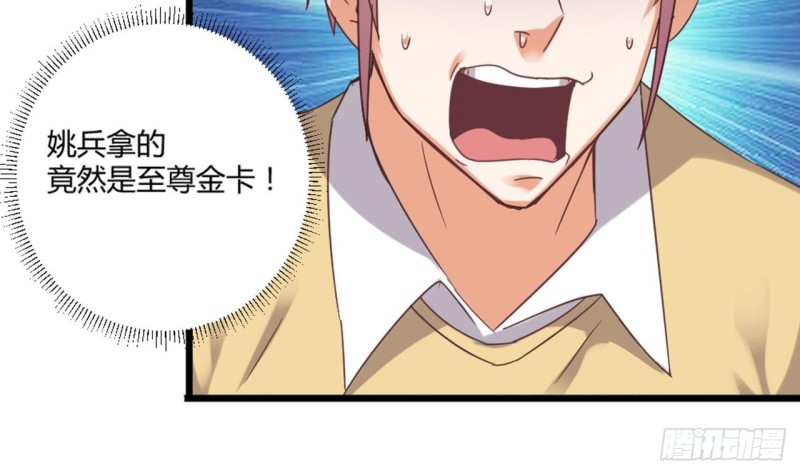 第82话 我有办法惩罚22