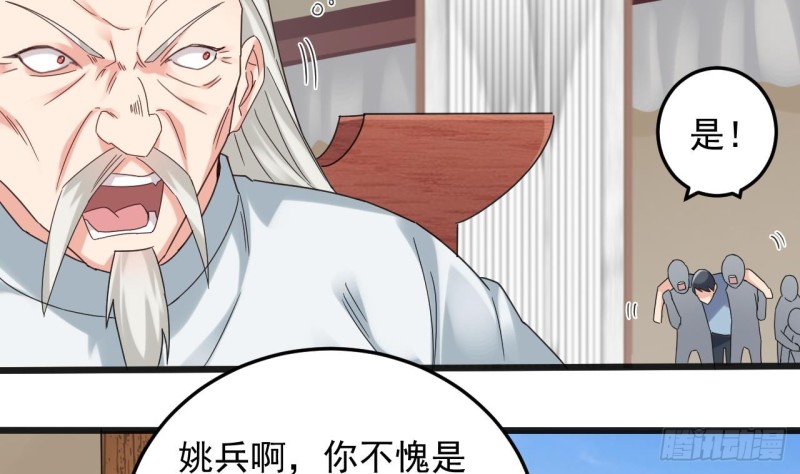 第170话 一场误会？16