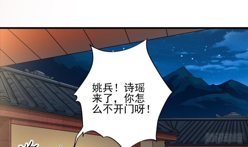 第77话 捉奸在床39