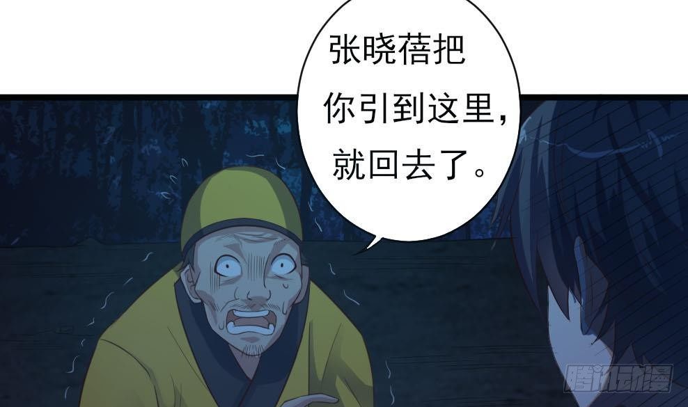 第35话 多谢小爷不杀之恩36