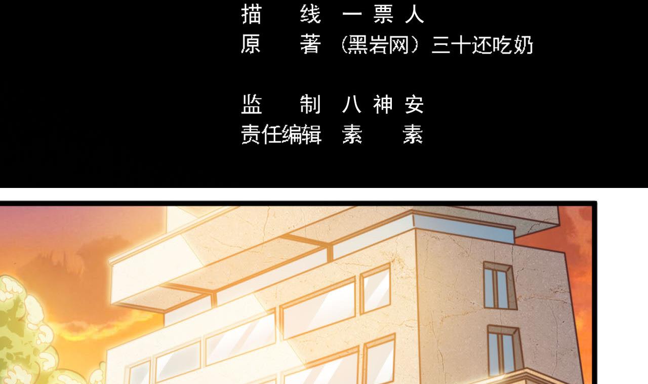 第36话 游戏开始了4