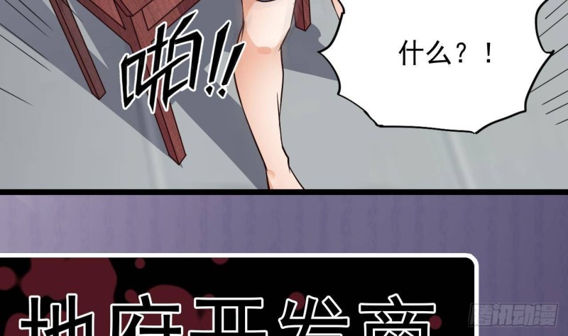 第218话 联姻？！43