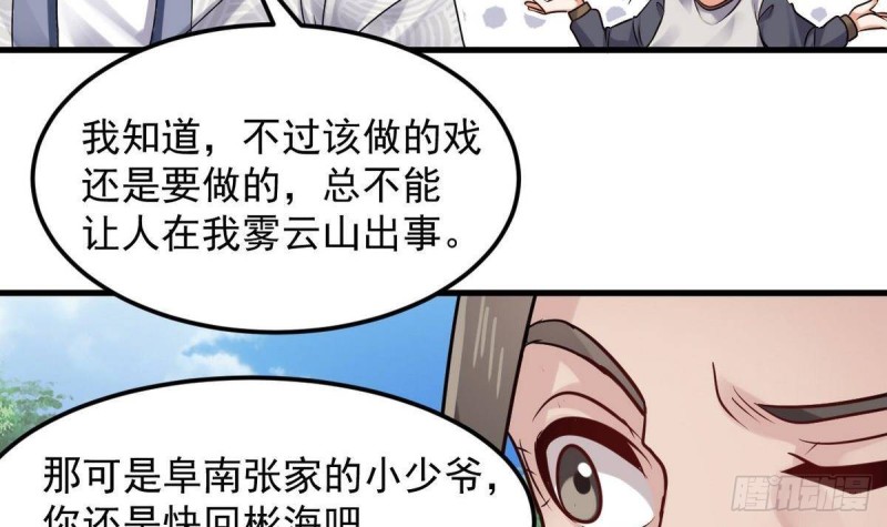 第185话 你自求多福吧41