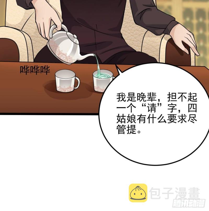 第207话 自投罗网？17