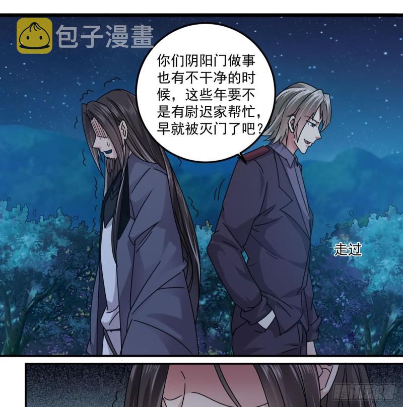 第141话 引爆炸弹15