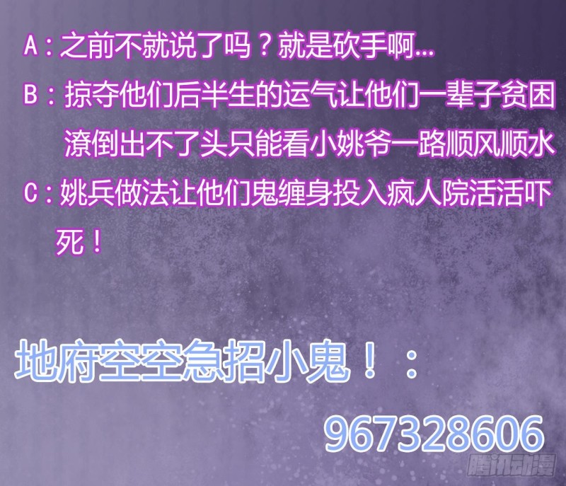 第82话 我有办法惩罚56