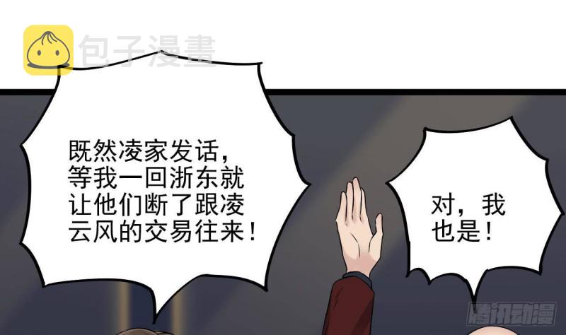 第231话 尘埃落定48