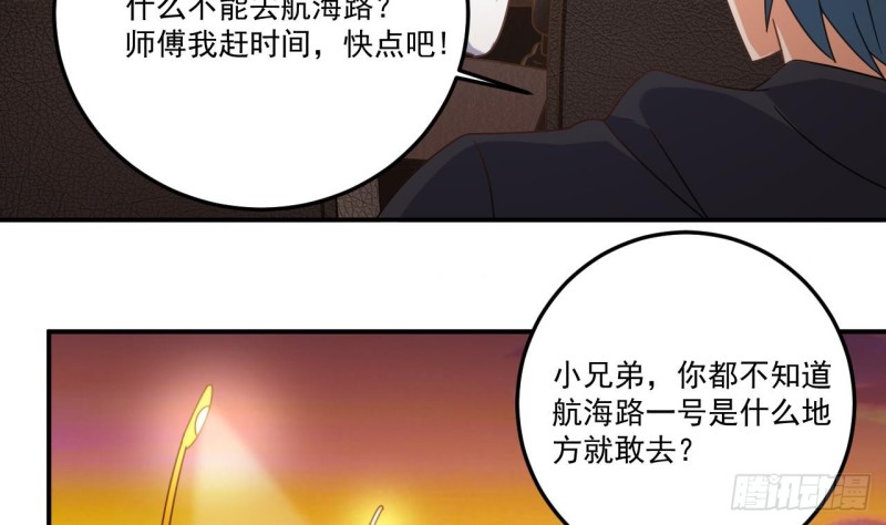 第117话 张晓蓓再次出场！40