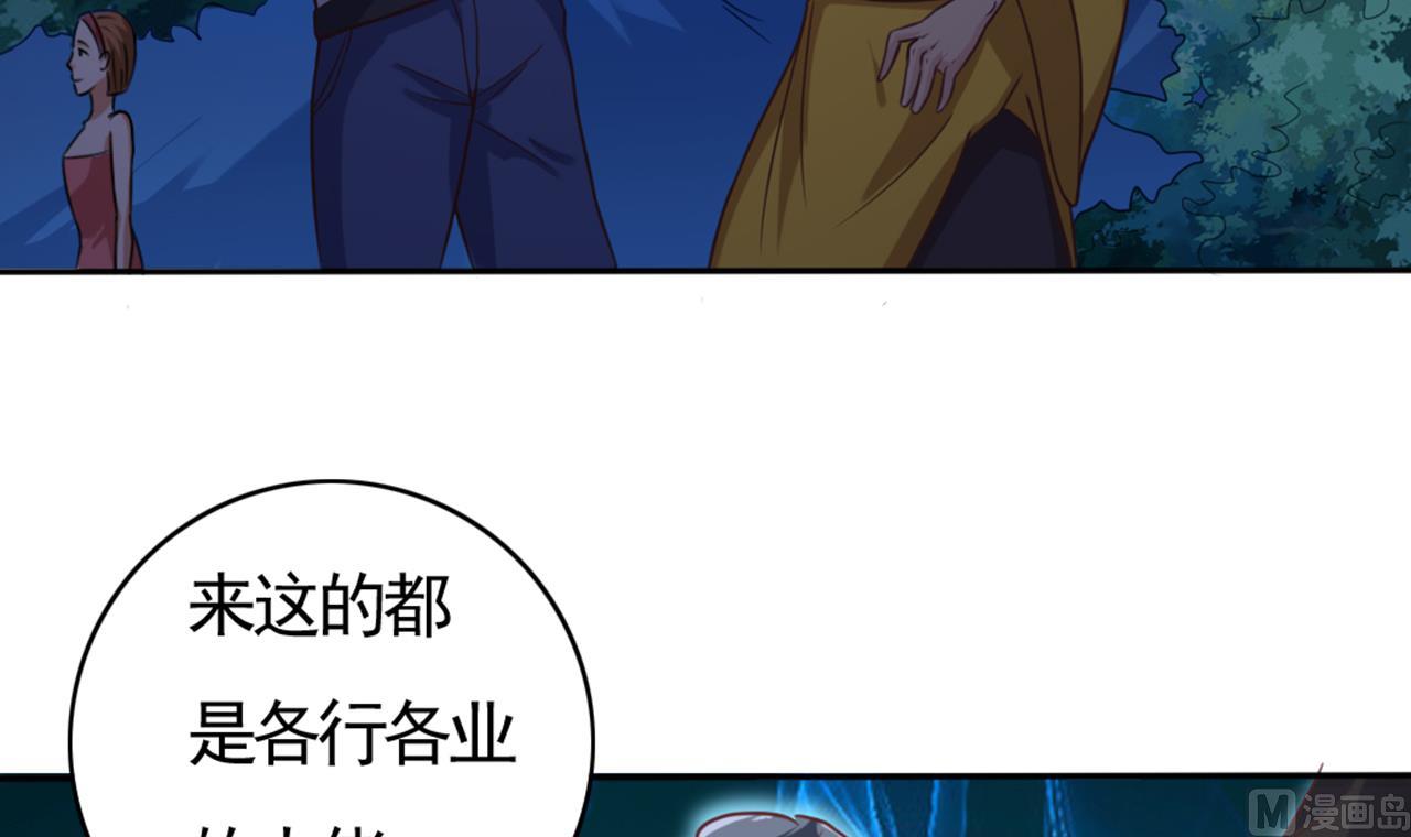 第39话 潜入山庄14