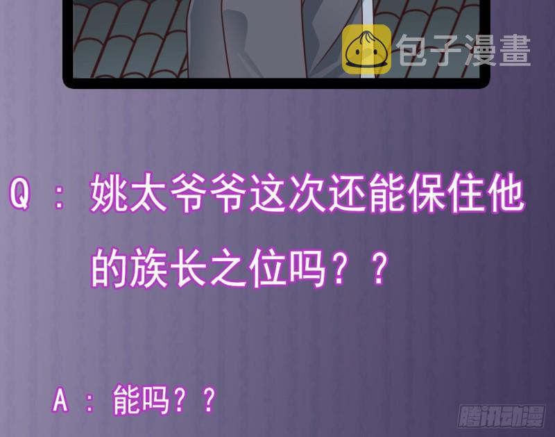 第170话 一场误会？42
