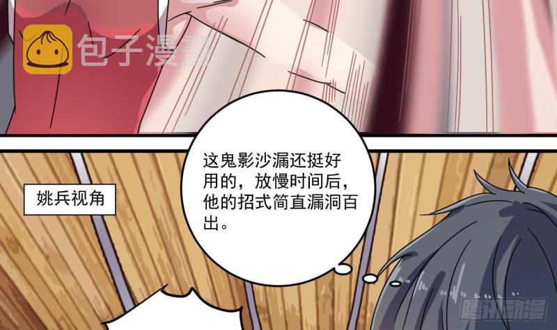 第133话 寝室斗殴事件26