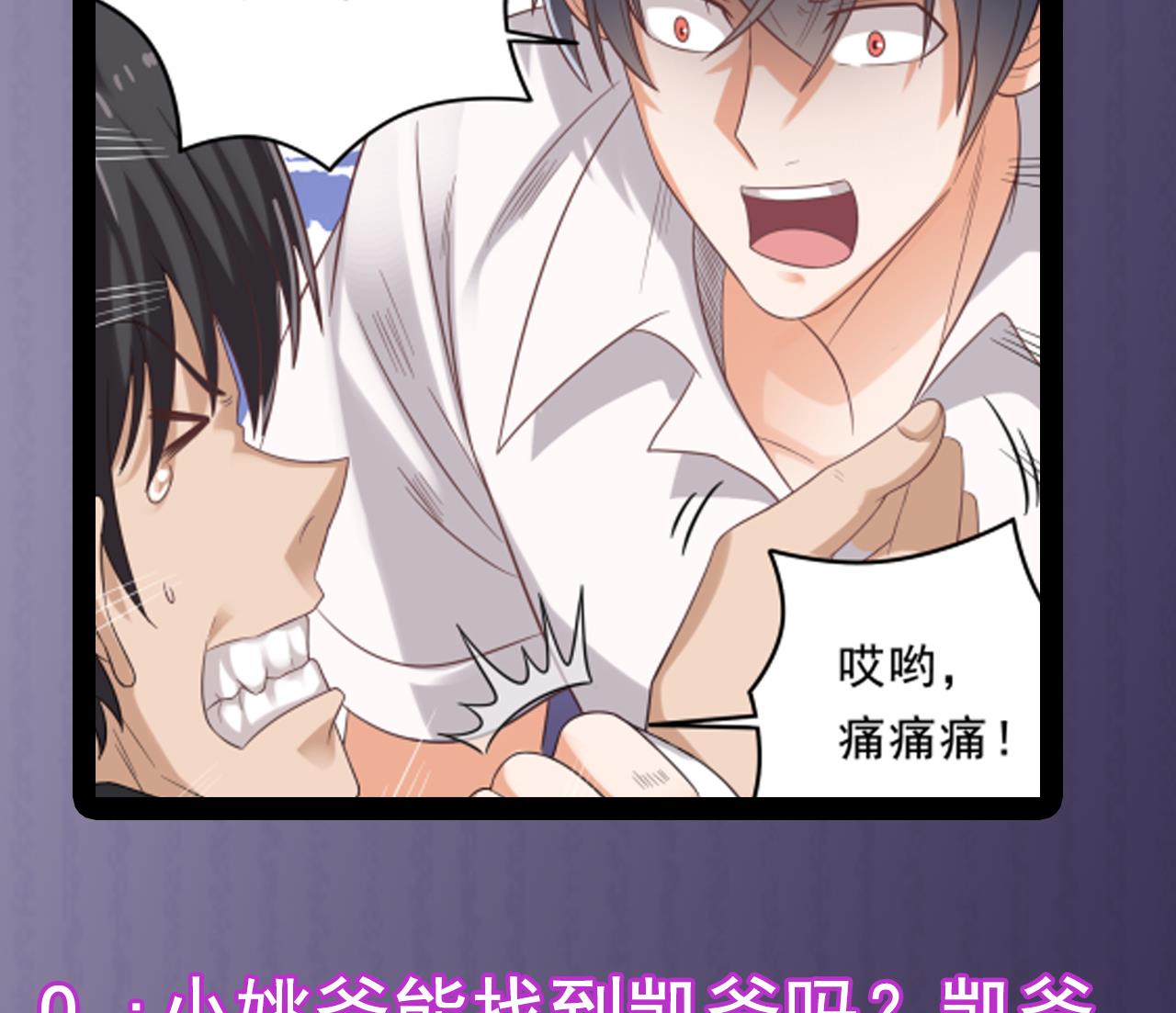 第70话 凯爷被人阴了61