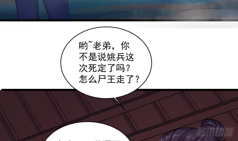 第121话 僵尸牙25