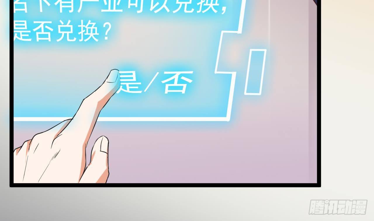 第29话 出事了！！34