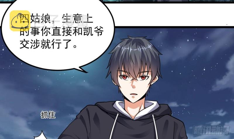 第127话 如何处理刘先生21